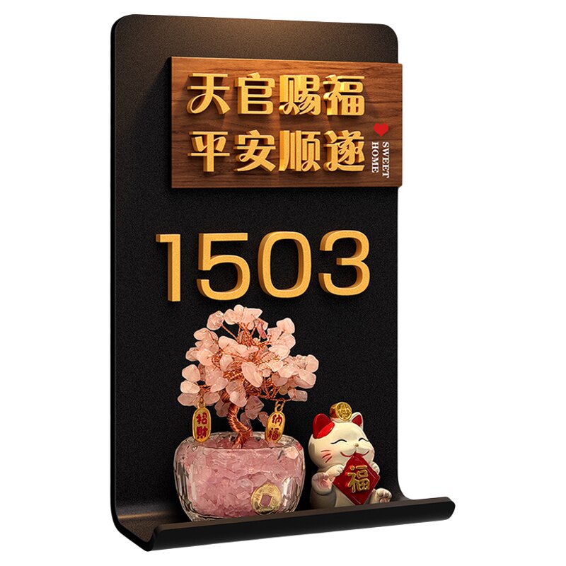 天官赐福门牌号发光装饰定做