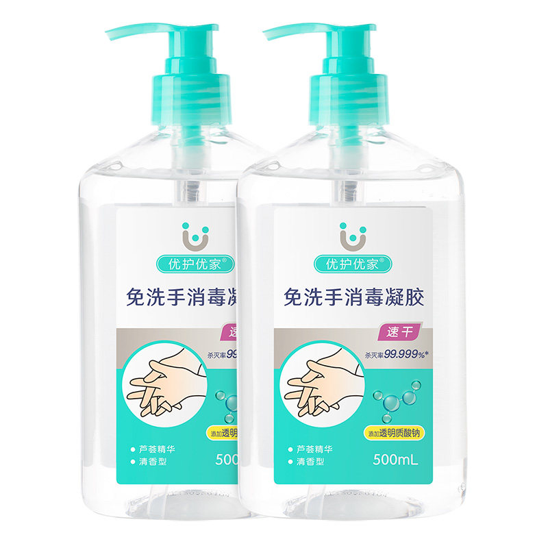优护优家免洗洗手液抑菌液