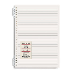 B5莫兰迪不硌手活页本可拆卸线圈笔记本本子a4初中生专用记事纸a5高中生专用可拆环扣网格本大学生考研日记本