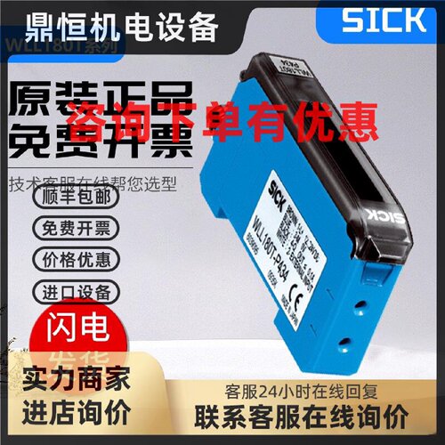 议价施克西克SICK原装光纤传感器放大器 WLL180T-L432/M432/P434/