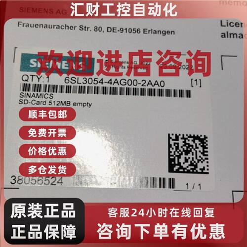议价6SL3054-4AG00-2AA0西门子G120变频器SD卡512MB 6SL30544AG00