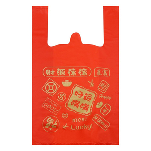 红色袋塑料礼品大加厚手提背心批发马夹满月结婚用的喜庆事烟酒糖