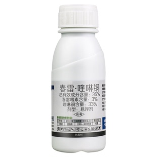 36%春雷喹啉铜春雷霉素喹啉铜悬浮剂柑橘树溃疡病农药细菌杀菌剂