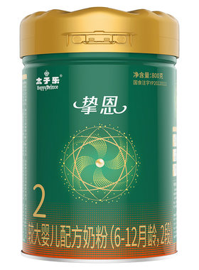 太子乐较大婴儿配方2段牛奶粉