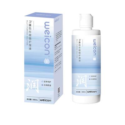 卫康美瞳隐形眼镜护理液除蛋白清洁保湿水润大小瓶官方旗舰店正品