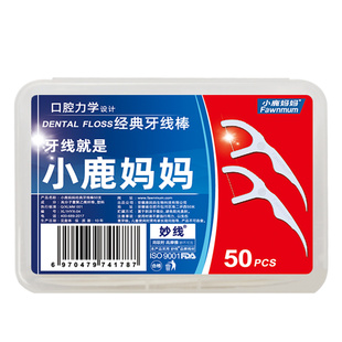 小鹿妈妈优选牙线超细家庭装剔牙线棒大包装一次性官方正品牙签线