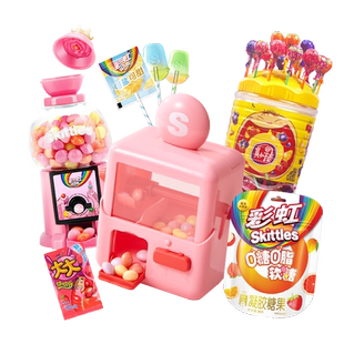 彩虹糖迷你豆机粉色网红儿童爆款糖果零食礼物零食休闲小吃食品