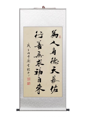 手写复古书法字画卷轴挂轴装饰画