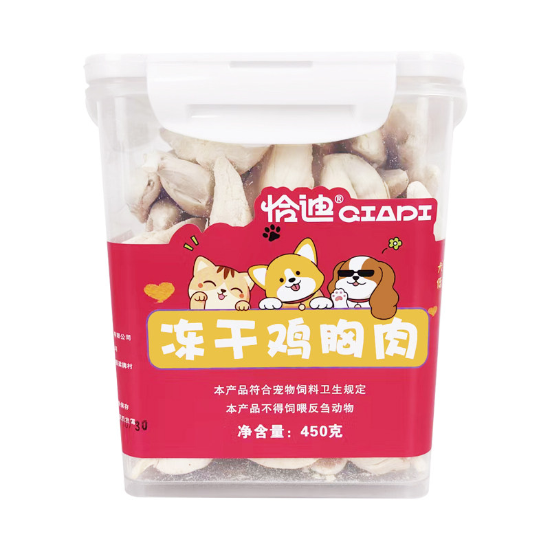 恰迪冻干鸡胸肉鸡小胸冻干桶纯肉
