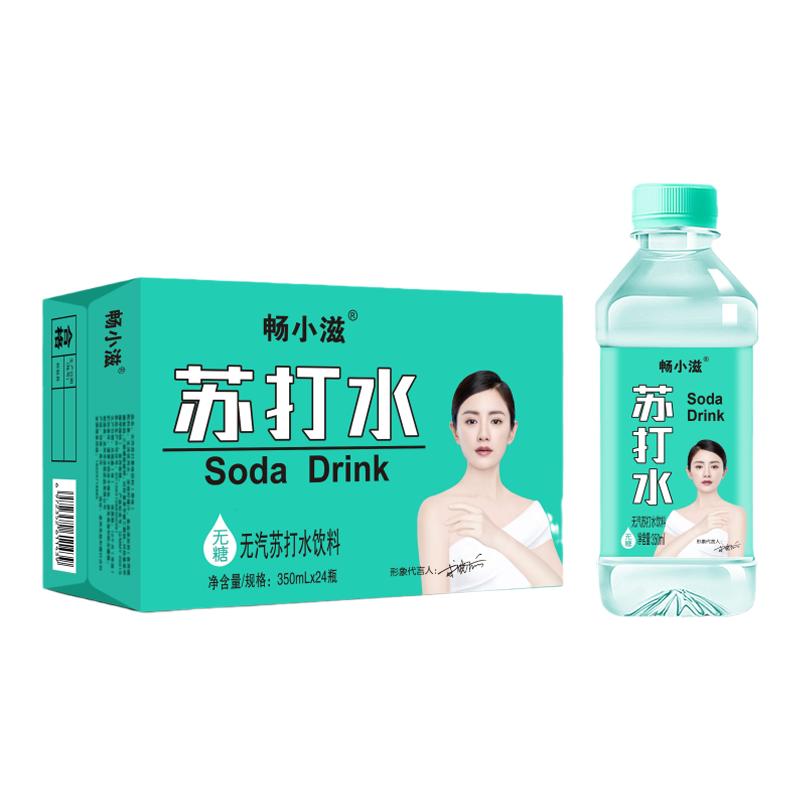 畅小滋苏打水12瓶/24瓶原味蜜桃柠檬0脂0卡弱碱性饮料整箱多口味