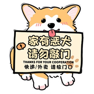 家有萌犬请勿敲门快递外卖请放口提示牌把手装饰门上挂牌家用定制