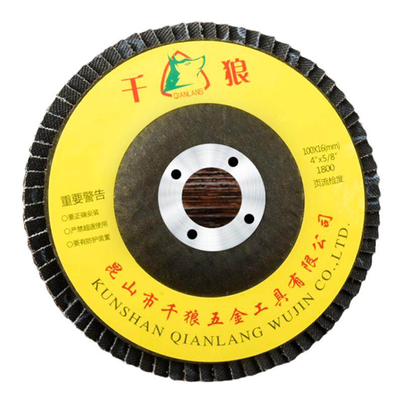 百叶片打磨片 100角磨机金属不锈钢打磨抛光砂轮布轮加厚角磨片