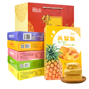 厦门特产鹭乐果酥馅饼椰子饼凤梨酥榴莲芒果酥抹茶黑凤酥中式糕点