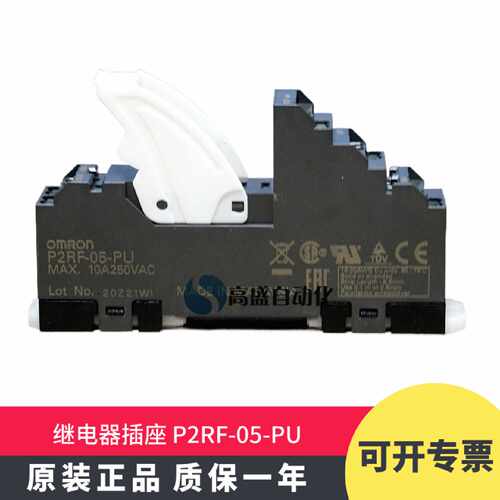 议价全新原装正品P2RF-05-PU继电器底座端子台插座现货