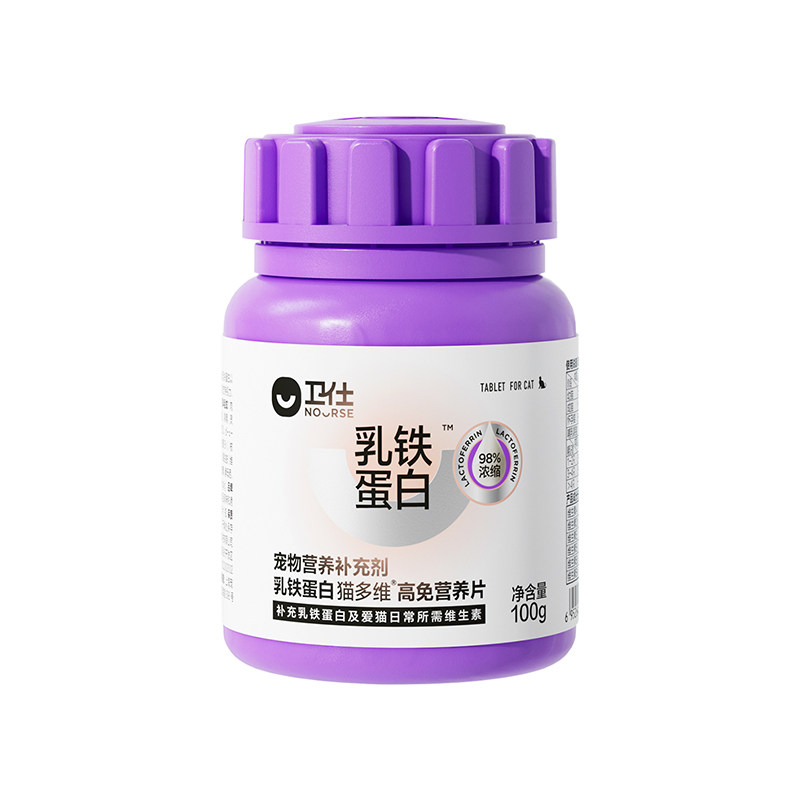 卫仕猫用维生素美毛护发宠物专用