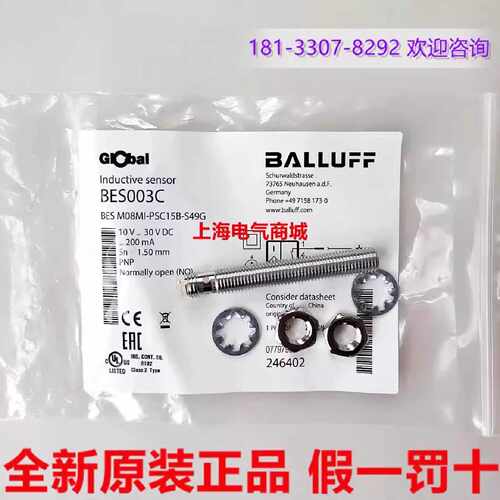议价Balluff巴鲁夫BES M08MI-PSC15B-S49G电感式接近开关 现货BES