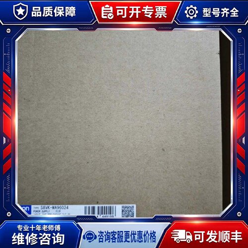 【议价-可维修】  电源 S8VK-WA96024 /均有货