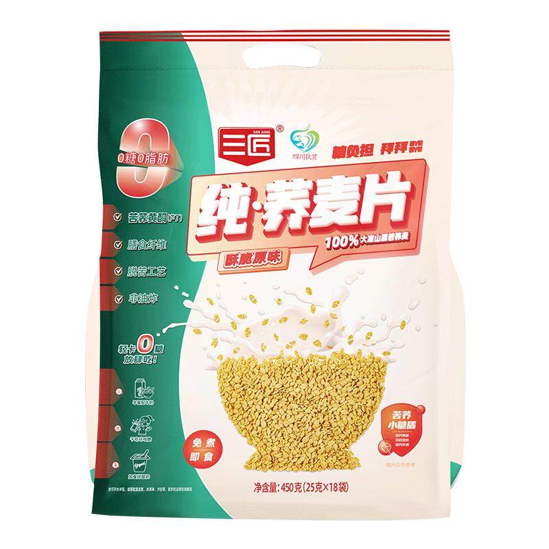 0糖0脂荞麦片即食酥脆麦片