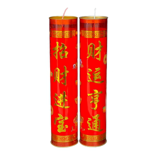 过年蜡烛春节莲花斗烛上供招财进宝7天15天斗烛家用供佛酥油灯