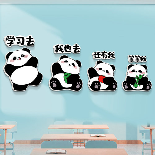 激励学习高考励志标语楼梯墙面贴纸班级布置读书教室装饰文化墙贴