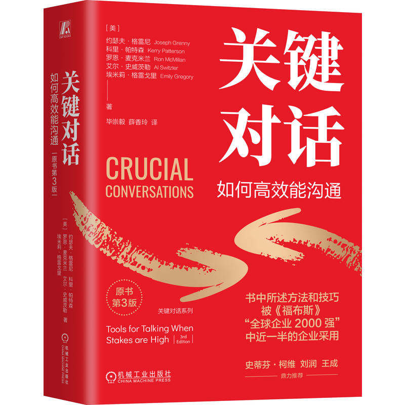 机械工业出版社官网正版
