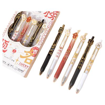 金榜题名按动式中性笔学生专用