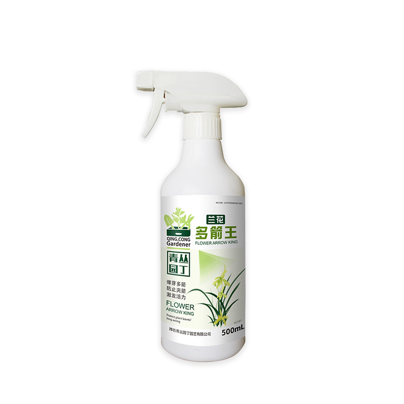 青丛园丁多箭王兰花专用生根植物促生花箭爆芽多箭防夹箭花多艳丽