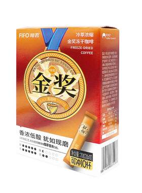 tastelab冻干速溶黑咖啡