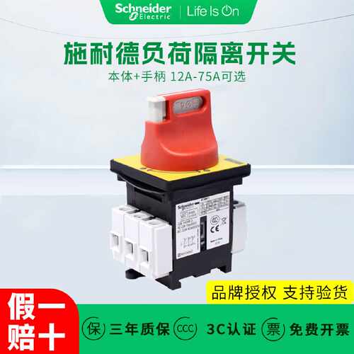 议价施耐德负荷隔离开关V1C V2C V02C VCF01C KCF1PZC V3C V4C V5