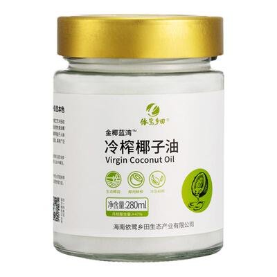金椰蓝湾冷压初榨椰子油海南生态椰园食用油烘焙烹饪玻璃瓶
