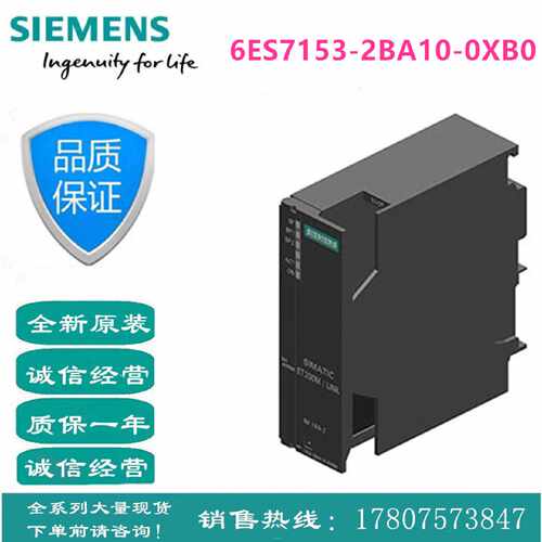 议价6ES7153-2BA10-0XB0 西门子ET200接口模块6ES7153-2BA1O-OXBO