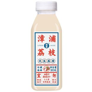 如果漳浦荔枝老香港冻柠茶山楂葡萄果汁饮料0添加防腐剂0香精色素