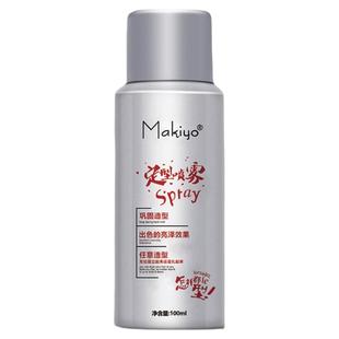 makiyo定型喷雾可上高铁小瓶干胶旅行装自然蓬松发胶可上飞机男女