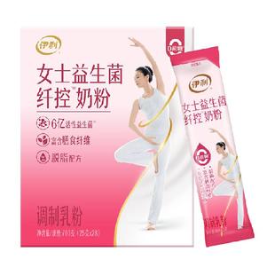 伊利成人女士益生菌牛奶粉营养纤控700g*1盒装营养