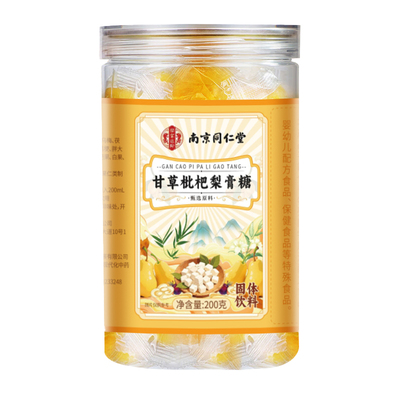 同仁堂梨膏糖官方旗舰店正品