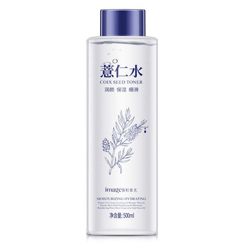 薏仁保湿水买一送一送同款