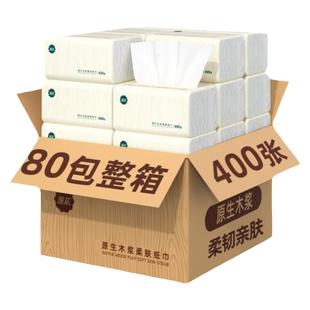 漫花纸巾抽纸包整箱家用实惠装餐巾纸卫生纸加小尺寸面巾纸纸抽