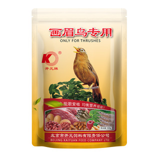 画眉饲料开元牌画眉鸟食鸟饲料斗鸟提性壮膘营养粮益生菌唱鸟鸟粮