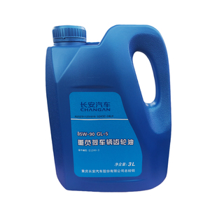 适配长安之星/6363/二代/金牛星欧诺睿行变速箱油适配专用齿轮油1