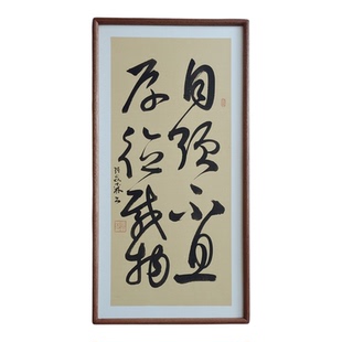 手写书法 自强不息厚德载物侘寂风客厅玄关禅意字画茶室书房挂画