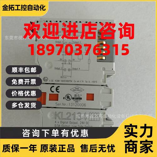 议价原装正品 倍福 BECKHOFF 连接模块 KL2124 库存 现货议价