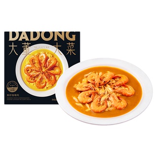 大董鲜虾咖喱鸡加热即食家宴大菜预制菜半成品方便快手菜加热即食