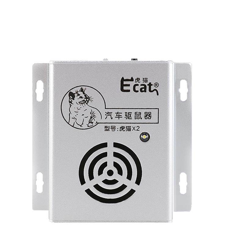 超声波驱鼠器驱鼠器虎猫声光驱鼠