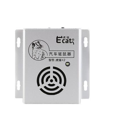 超声波驱鼠器驱鼠器虎猫声光驱鼠