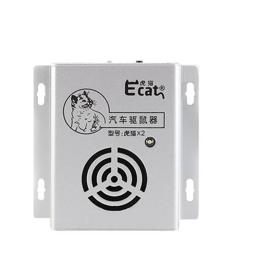 虎猫汽车驱鼠器发动机舱专用车载电子猫防鼠神器超声波灭鼠老鼠器