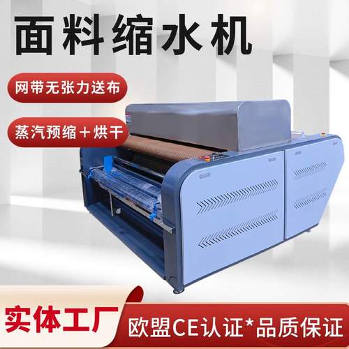 虎威布料缩水机服装面料烘干缩水机多功能高温定型机厂家直销