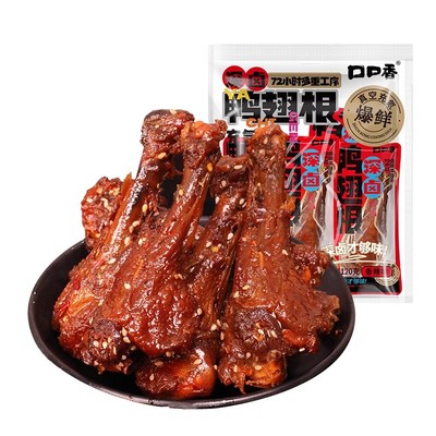 口口香鸭翅根辣味零食独立包装