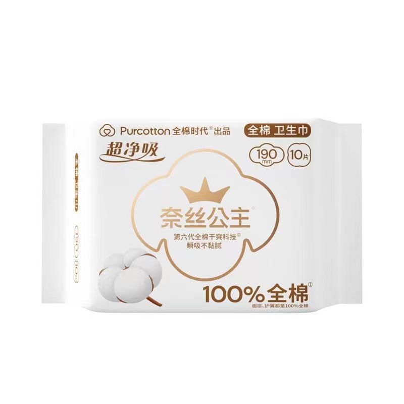 全棉时代奈丝公主纯棉透气卫生巾