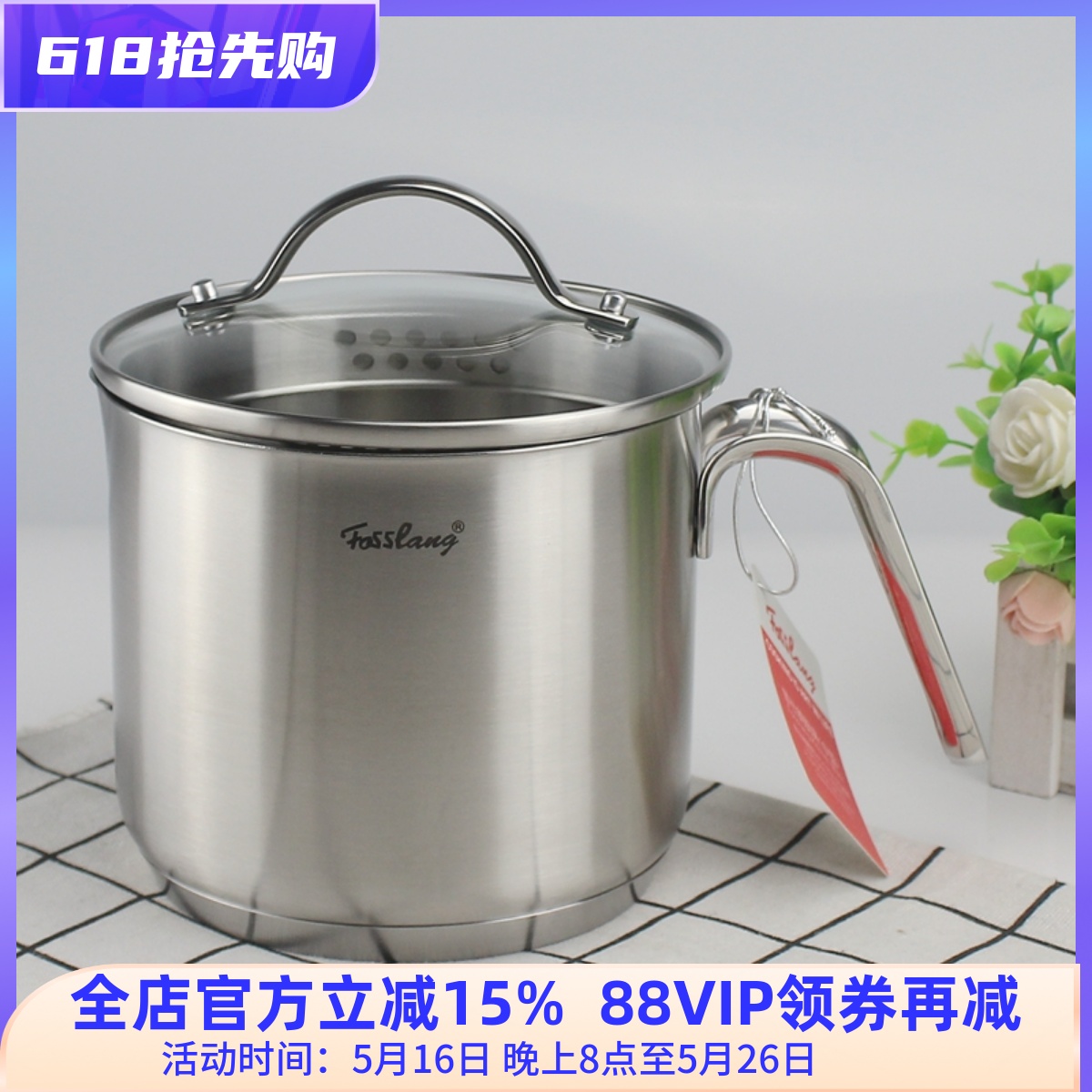 菲仕朗18-10不锈钢奶锅304炖煲煮粥面茶宝宝辅食小锅汤勺复底14cm