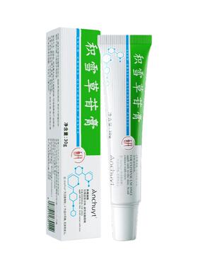 【阿里自营】积雪草苷霜软膏